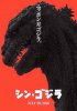 Godzilla_ Resurgence.jpg